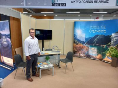 Ο Δήμος Καρπενησίου στην 89η Διεθνή Έκθεση Θεσσαλονίκης