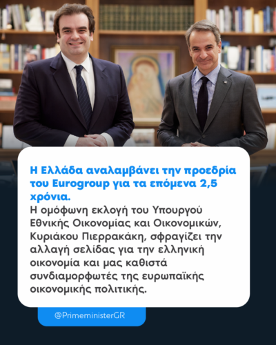 Ημέρα υπερηφάνειας για τη χώρα