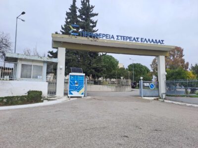 «Smart Lockers»: Η νέα απλή λύση για γρήγορη και ασφαλή παραλαβή εγγράφων από την Περιφέρεια Στερεάς Ελλάδας