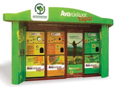 Ο Δήμος Καρπενησίου ενισχύει την κυκλική οικονομία