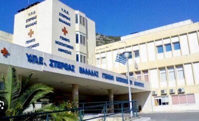 Πάνω από 3 εκ. ευρώ για την ενεργειακή αναβάθμιση του Νοσοκομείου Άμφισσας